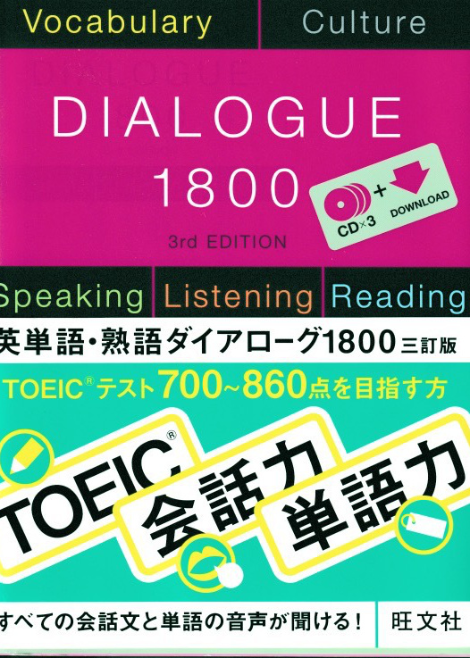 語学教材＿オフィスワークの基礎英語